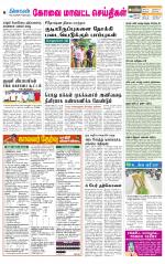 Coimbatore Supplement