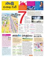 Visakhapatnam District