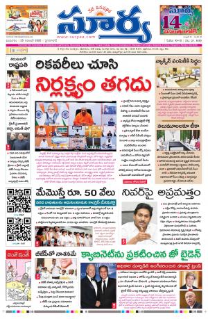 Wednesday 25 Nov,2020