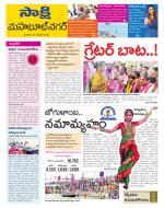 Mahabubnagar District