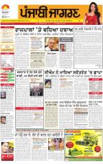 Jalandhar: Punjabi jagran News : 18th June 2014