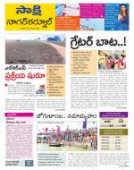 Nagarkurnool District