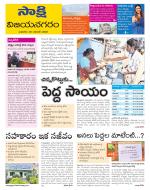 Vijayanagaram District