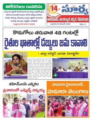 Wednesday 25 Nov,2020