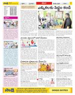 Visakhapatnam Constituencies