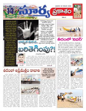 Wednesday 25 Nov,2020