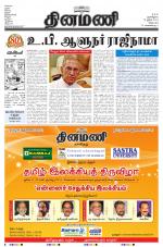 Dinamani - Villupuram