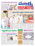 Chittoor