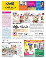 Chittoor District