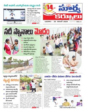 Wednesday 25 Nov,2020