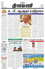 Dinamani - Dharmapuri