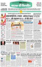 अकोला मेल 