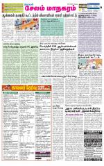 Managaram-Salem Supplement