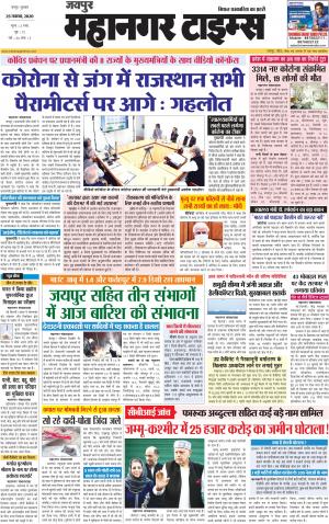 MAHANAGARTIMES 25 NOVEMBER