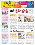 West Godavari District