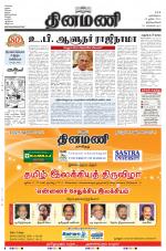 Dinamani -Tirunelveli