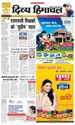 Divya Himachal Dharamsala+Mera Hamirpur +Aastha