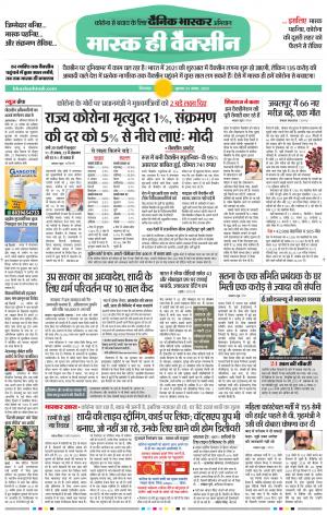 छिंदवाड़ा