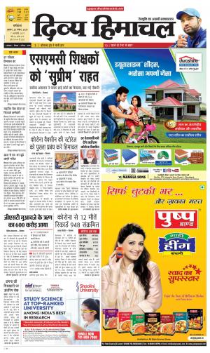 Divya Himachal Dharmshala