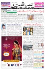 Siasat Daily