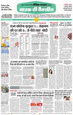 सतना-विंध्य