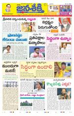 Namasthe Janasakti - Telangana Edition