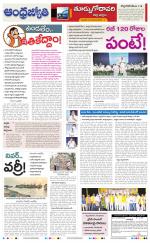 East Godavari District