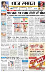 Aaj Samaaj