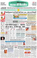 छत्रपति संभाजीनगर 