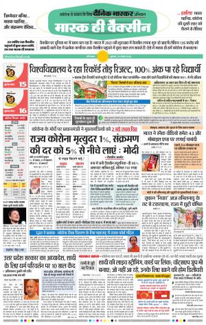 औरंगाबाद