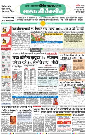 अकोला सिटी