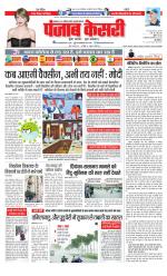 Bihar and Jharkhand - Punjab Kesari