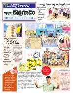 Bhadradri Kothagudem