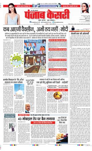 Muzzafar Nagar - Punjab Kesari