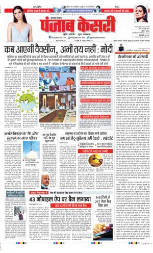 Hariyana Main - Punjab Kesari