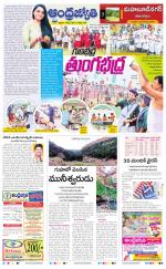 Nagarkurnool District