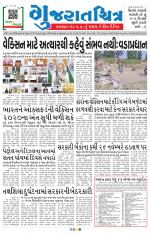 Gujaratchitra, Valsad