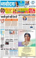 Navodaya Times Main
