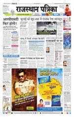 Jodhana Patrika