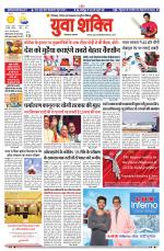 युवाशक्ति