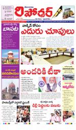Telangana Reporter