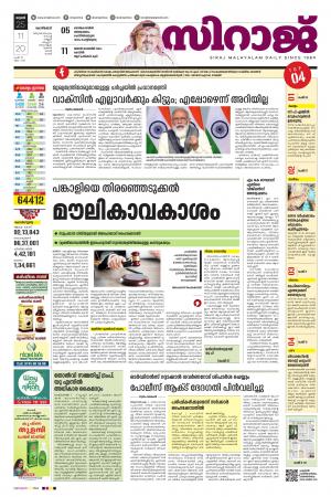 Siraj Daily Kozhikode