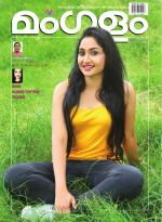 Mangalam Weekly