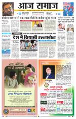 Aaj Samaaj