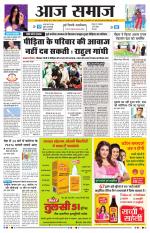 Aaj Samaaj