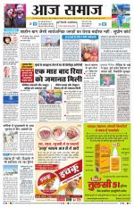 Aaj Samaaj
