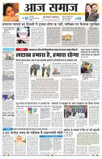 Aaj Samaaj