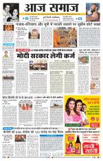 Aaj Samaaj