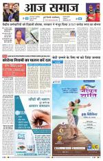 Aaj Samaaj