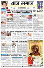 Aaj Samaaj